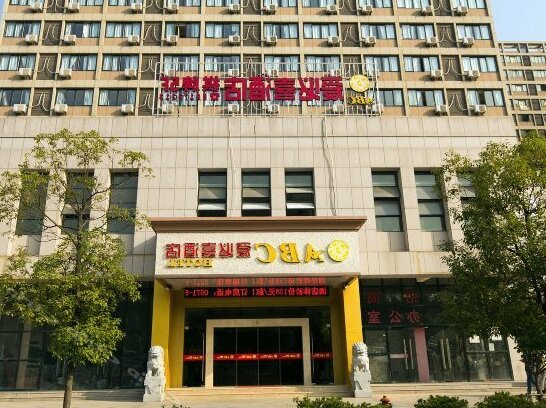Aibixi Hotel Hangzhou College of Communication