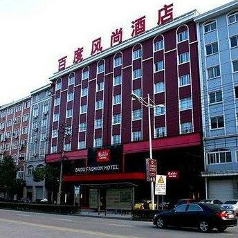 Baidu Fashion Hotel