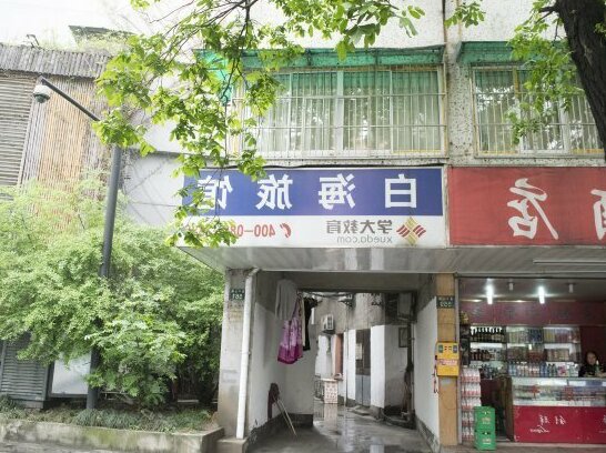 Baihai Hostel - Photo2