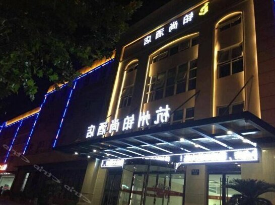 Boshang Hotel