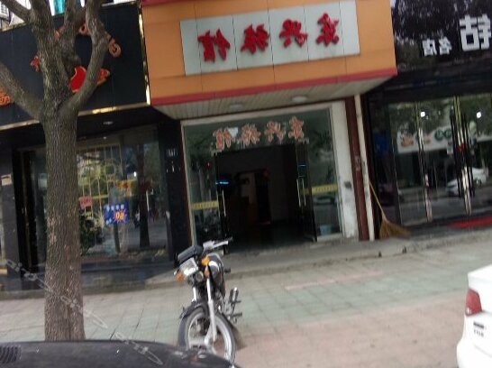 Dongxing Hostel