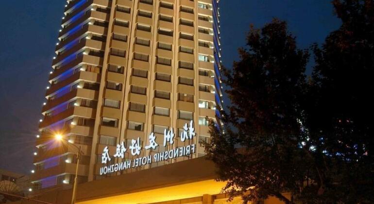 Friendship Hotel Hangzhou - Photo2