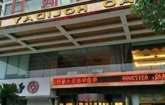 Fu Bai Nian Business Hotel