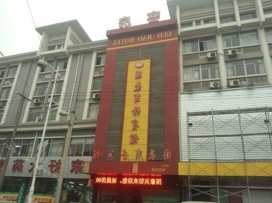 Guo Hao Business Hotel