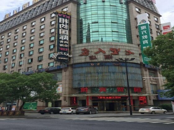 Guomao Hotel