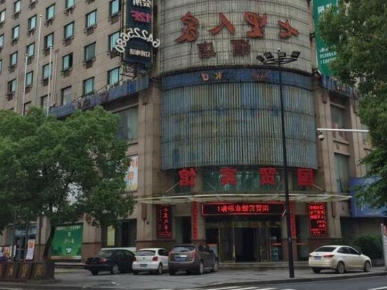Guomao Hotel - Photo2