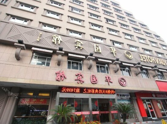 Hangzhou Huayuan Hotel