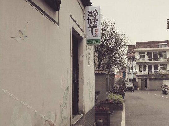 Hangzhou Tonglu Under Ginkgo Hostel