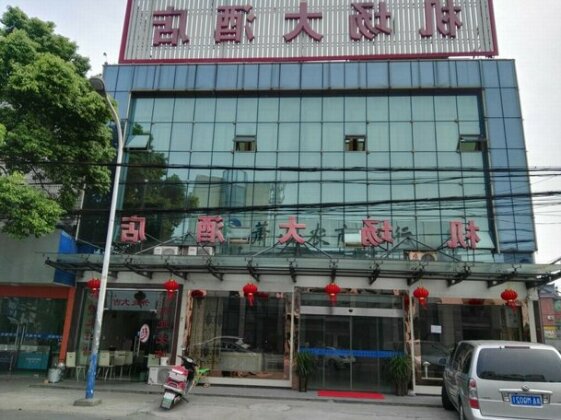 Hangzhou Xiaoshan Airport Hotel