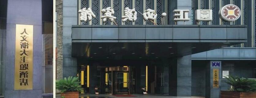 Hangzhou Zhejiang University Is The Circle Of Xixi Hotel