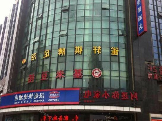 Hanting Express Hangzhou Gudun Road Branch