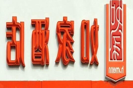 Home Inn Hangzhou Jiefang Road Sijiqing Clothing Market Branch