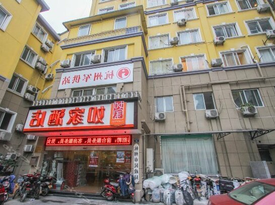 Home Inn Wulin Square Yanan Road