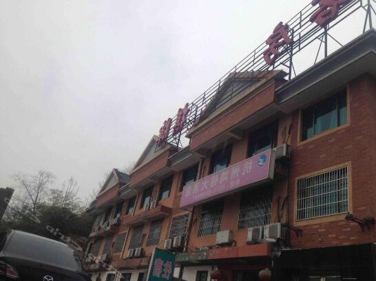 Hongming Hotel