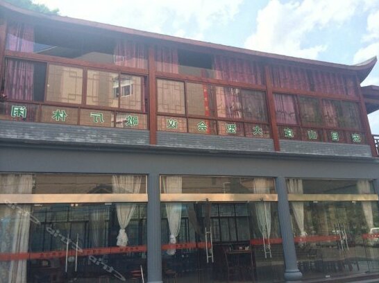 Hongmu Manor - Photo2
