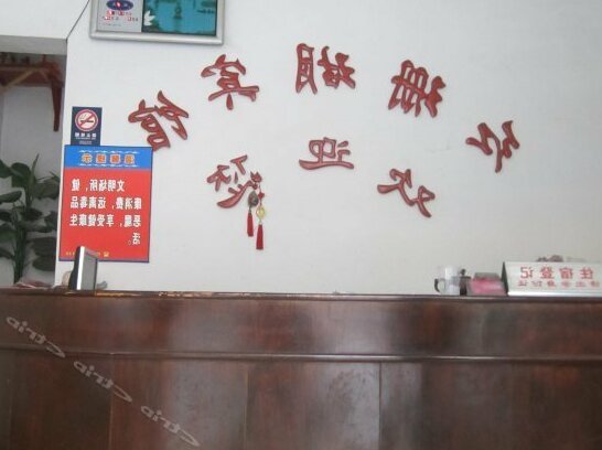 Hongshanhu Hostel - Photo2