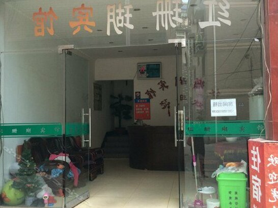 Hongshanhu Hostel - Photo4