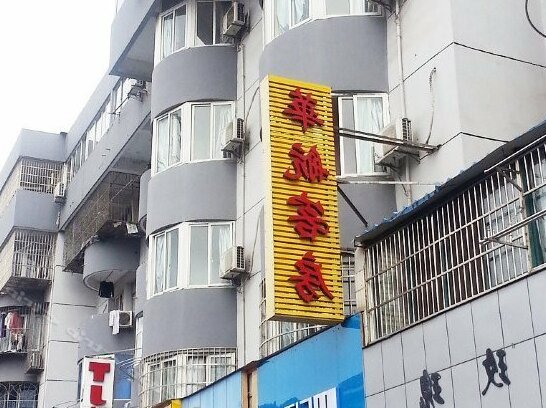 Huahang Hostel - Photo2
