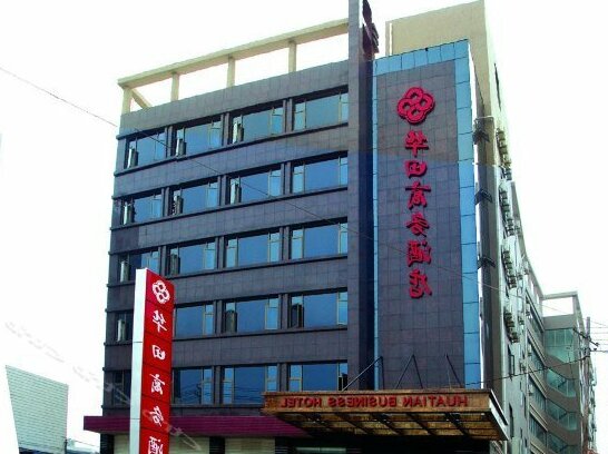 Huatian Business Hotel
