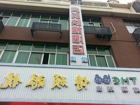 Huyun Hostel