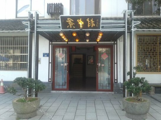 Jingzhongcun Hotel - Photo2