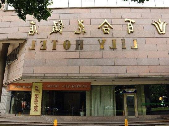 Lily Hotel Hangzhou