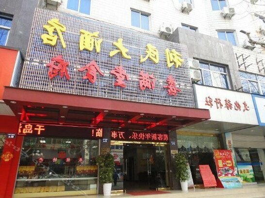 Limin Hotel Hangzhou