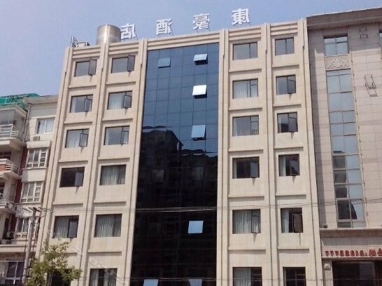 Lin'an Kanghao Hotel