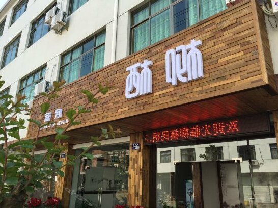Liuqi Guesthouse - Photo2