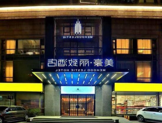Mehood Lestie Hotel Hangzhou West Lake Yintai Hefang Street - Photo2