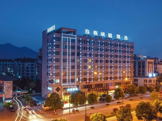 Mingjun International Hotel Tonglu