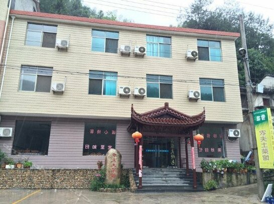 Nongfu Farmhouse - Photo2