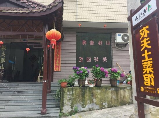 Nongfu Farmhouse - Photo4