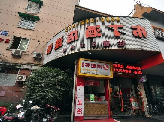 Pod Inn Hangzhou Shangtang Road Yunhe Square