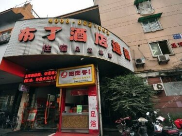 Pod Inn Hangzhou Shangtang Road Yunhe Square