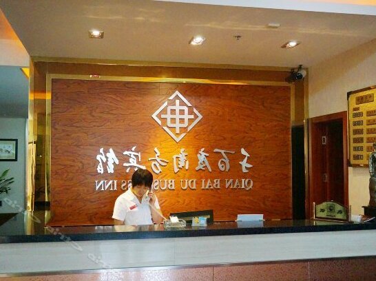 Qian Bai Du Business Hotel - Photo4