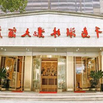 Qiandao Lake Forestry Hotel