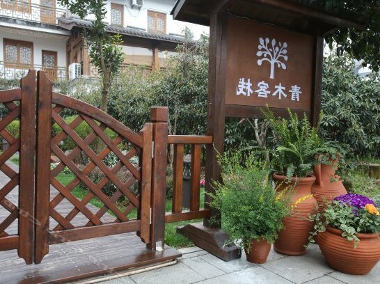 Qingmu Inn Hangzhou - Photo2