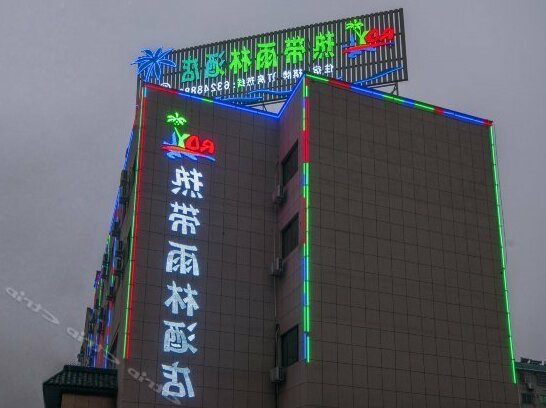 Redai Yulin Hotel - Photo2