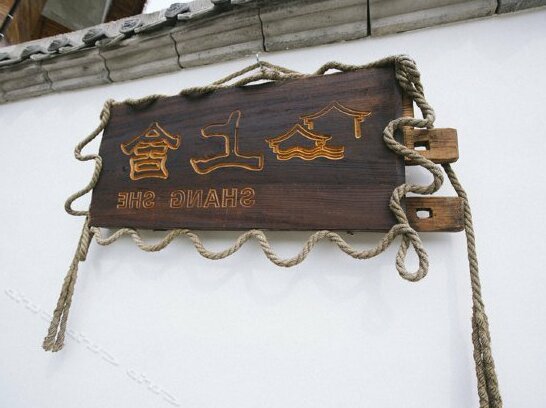 Shang She Hostel - Photo2