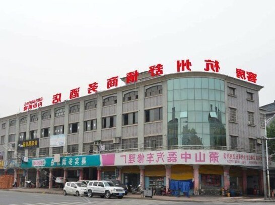 Shuqing Business Hotel - Photo2