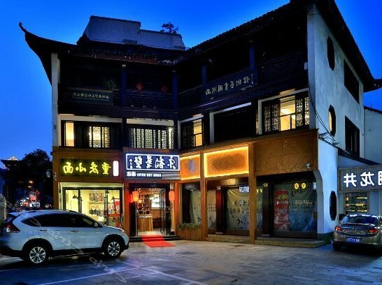 Songyun Yishu Hotel Hangzhou - Photo2