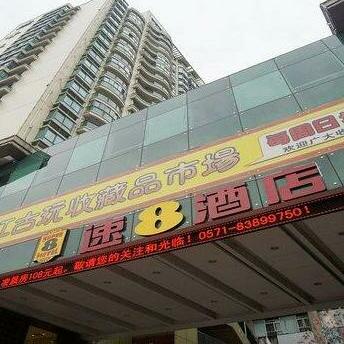 Super 8 Hotel Hangzhou Xiaoshan Shi Xin Guang Chang