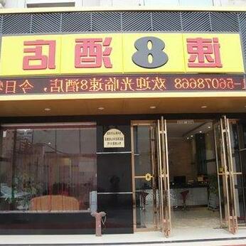 Super 8 Hotel Hangzhou Xiaoshan Xin Shi Ji Square