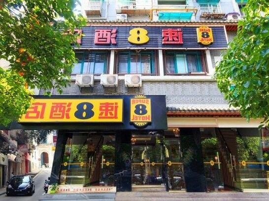 Super 8 Hotel Hangzhou Xin Hua Jie