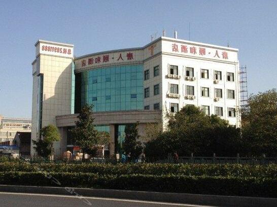 Tangren Yihe Hotel - Hangzhou