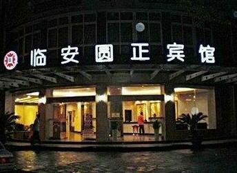 Tianfei Hotel Linan Linan