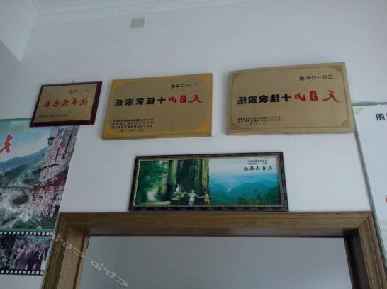 Tianxia Yijia Farmhouse - Photo3