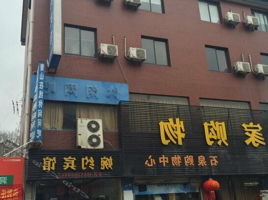 Wanyue Hostel - Photo2