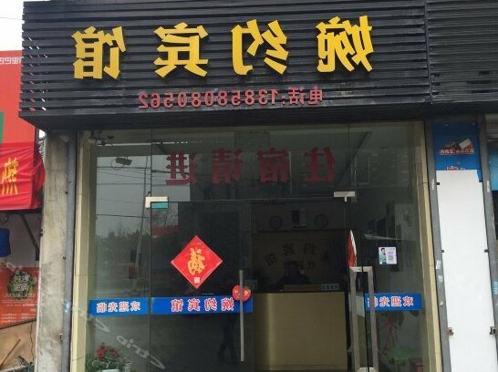 Wanyue Hostel - Photo3